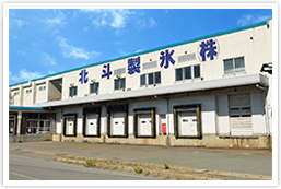 北斗製氷
