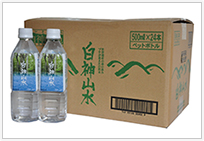 白神山水販売イメージ