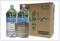 白神山水販売イメージ